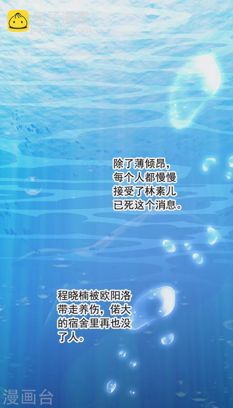 🍲重生空间：豪门辣妻不好惹 第241话 我再次回到了这里 第32页