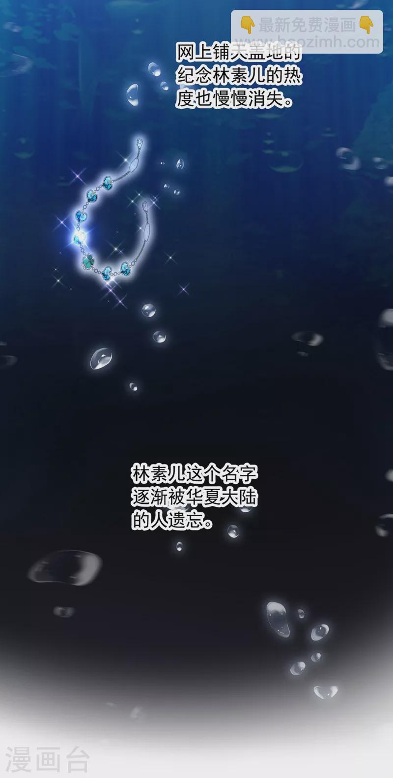 🍲重生空间：豪门辣妻不好惹 第241话 我再次回到了这里 第33页