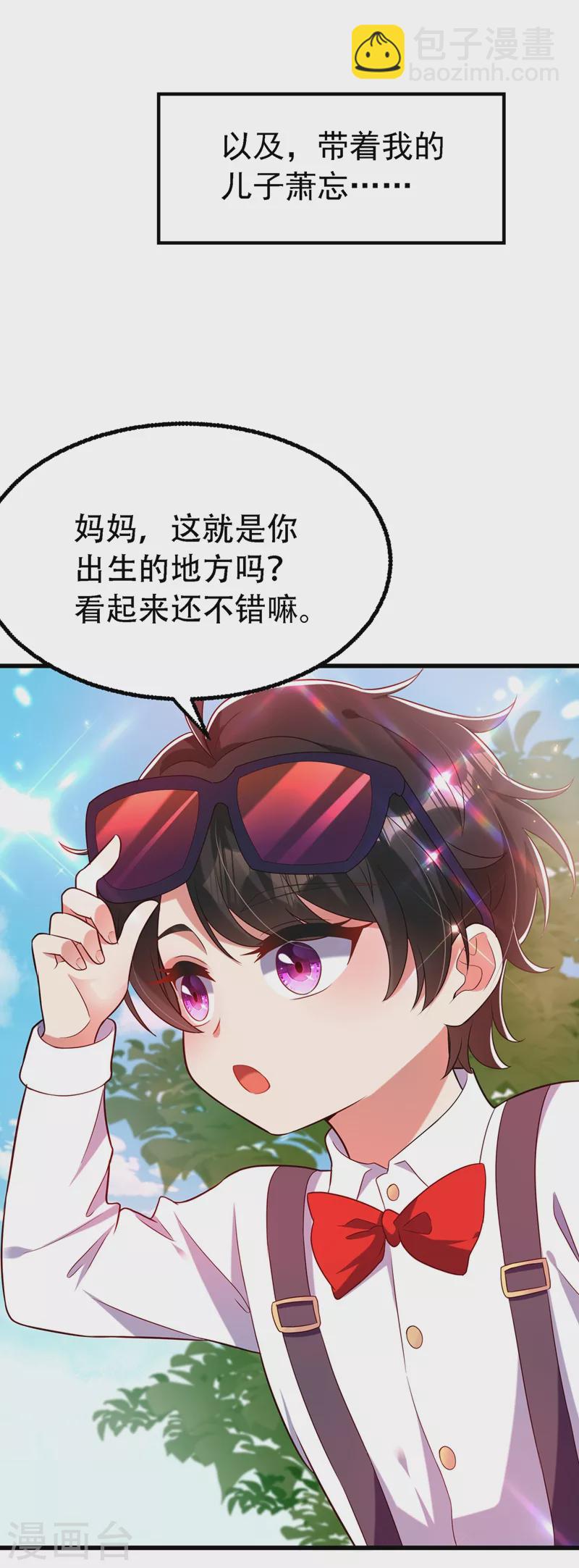 🍲重生空间：豪门辣妻不好惹 第241话 我再次回到了这里 第38页