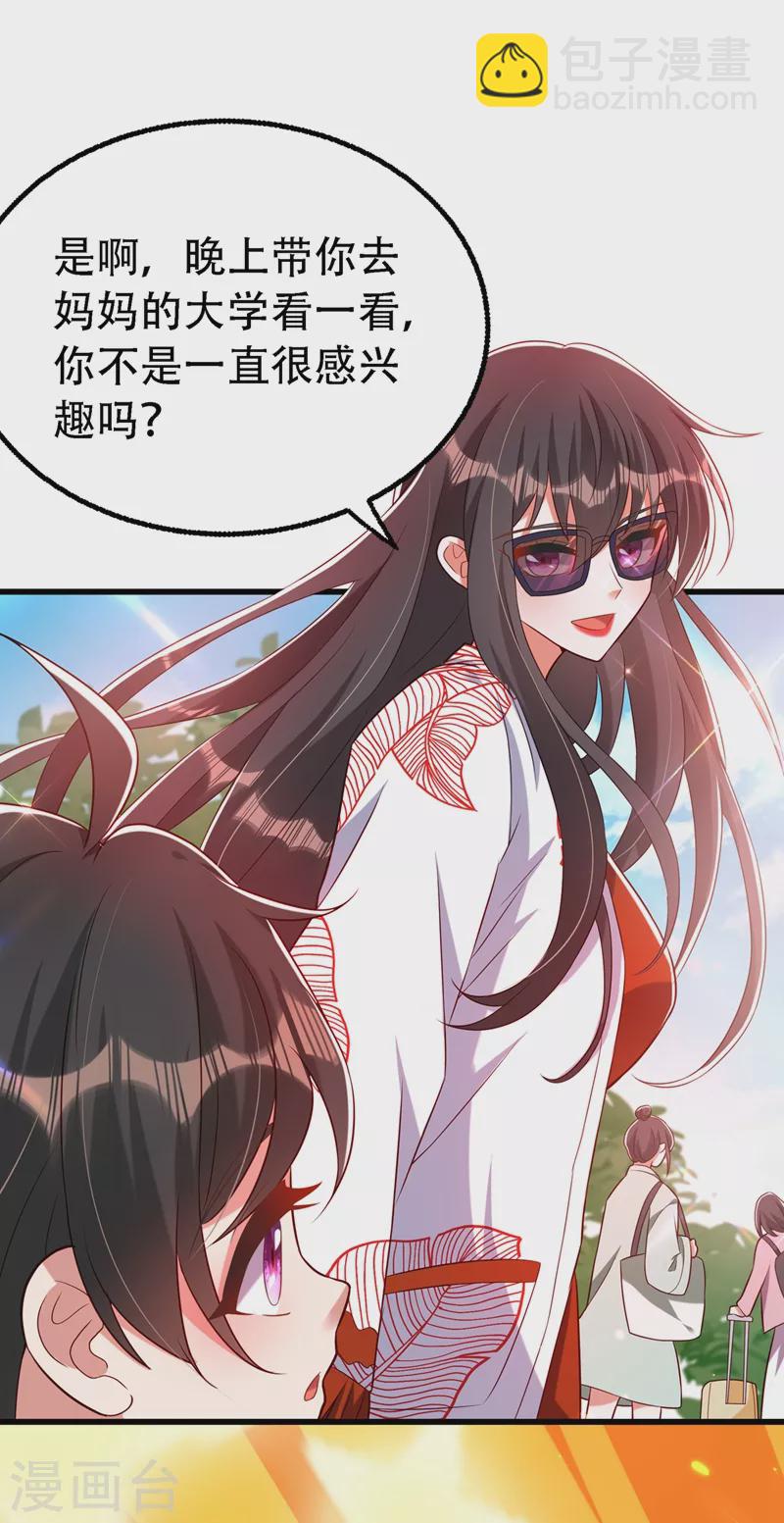 🍲重生空间：豪门辣妻不好惹 第241话 我再次回到了这里 第39页