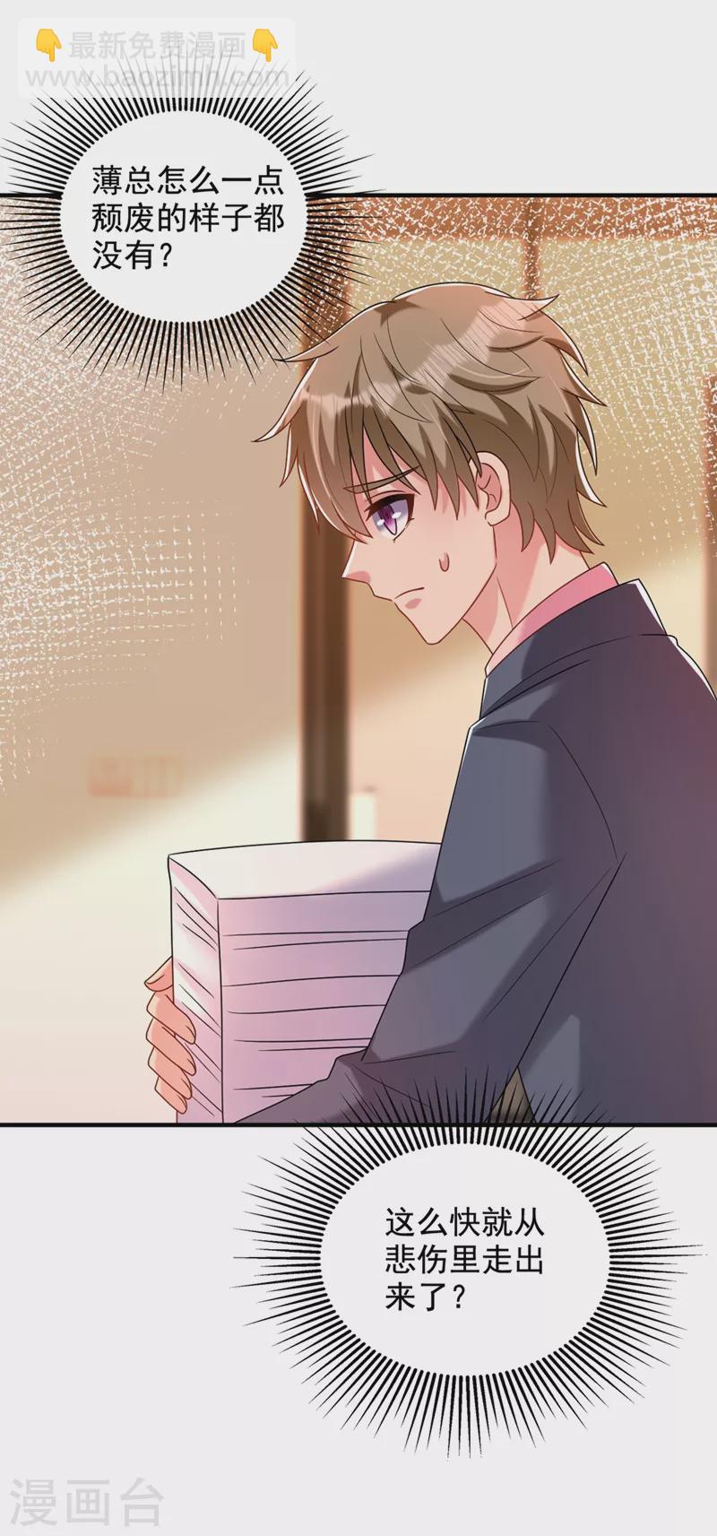🍲重生空间：豪门辣妻不好惹 第241话 我再次回到了这里 第4页