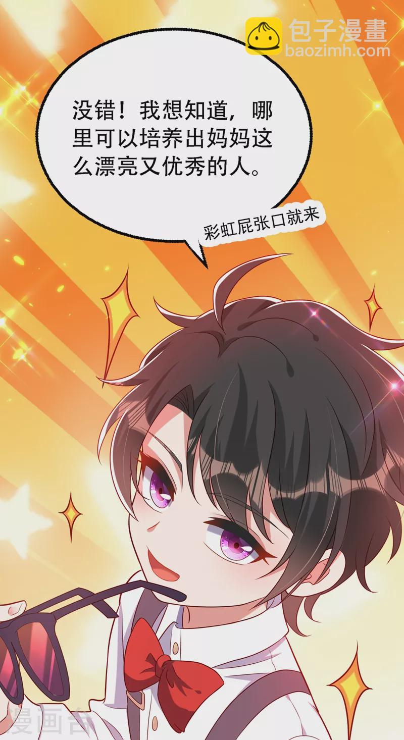 🍲重生空间：豪门辣妻不好惹 第241话 我再次回到了这里 第40页