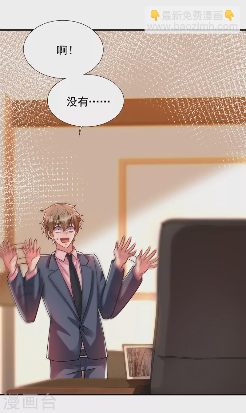 🍲重生空间：豪门辣妻不好惹 第241话 我再次回到了这里 第6页