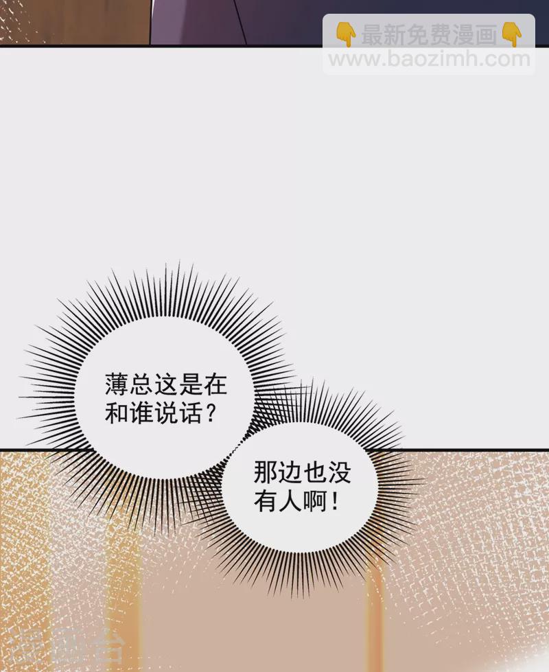 🍲重生空间：豪门辣妻不好惹 第241话 我再次回到了这里 第9页
