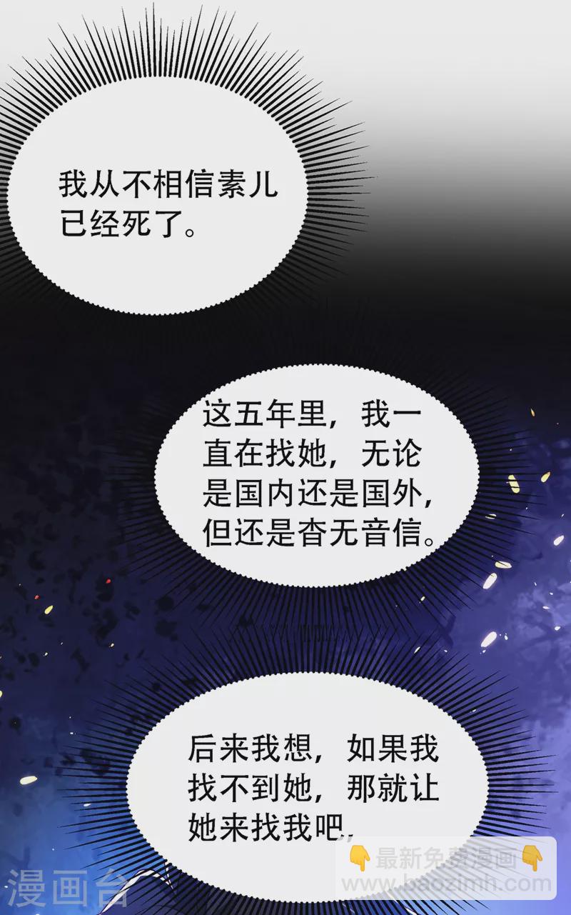 🍲重生空间：豪门辣妻不好惹 第243话 让我来会会你！ 第11页