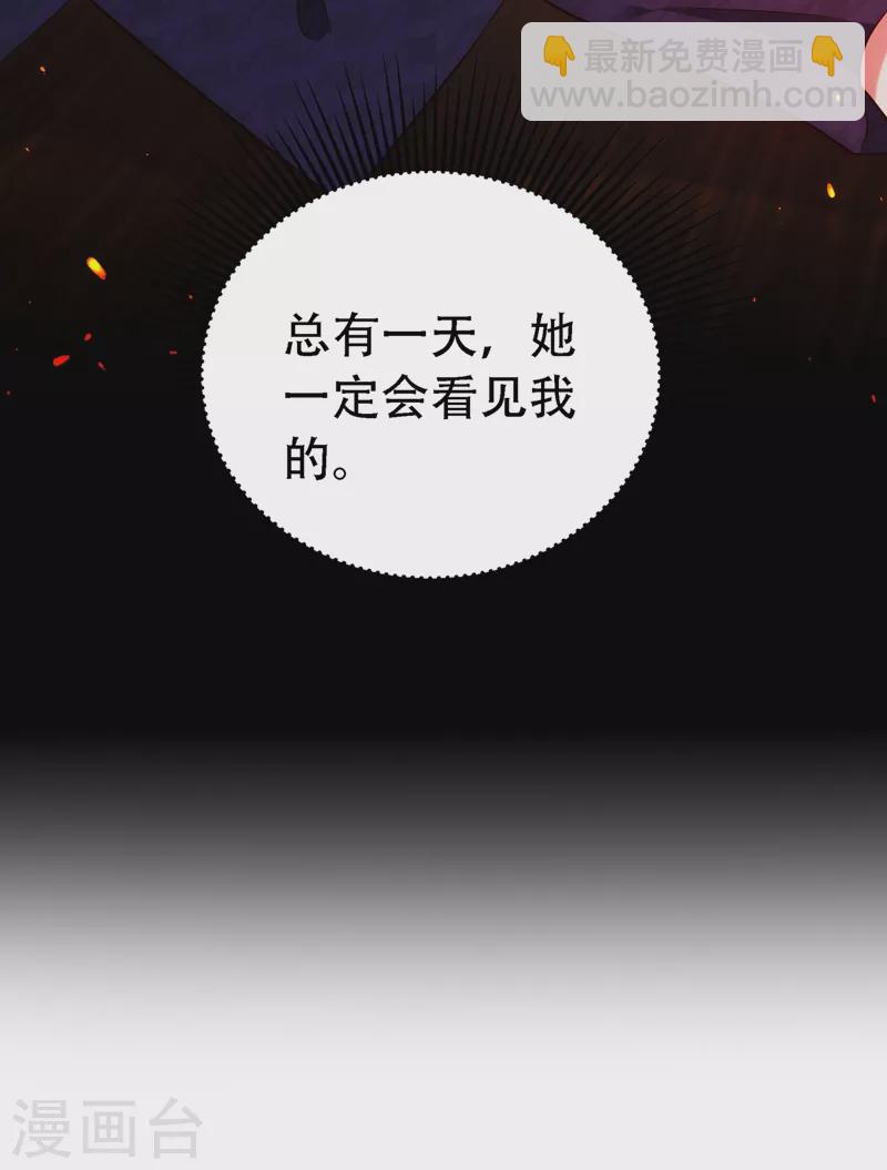 🍲重生空间：豪门辣妻不好惹 第243话 让我来会会你！ 第14页
