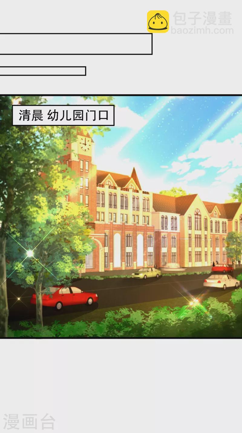 🍲重生空间：豪门辣妻不好惹 第243话 让我来会会你！ 第15页