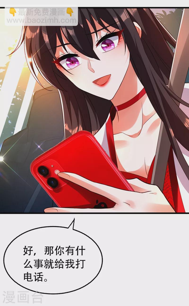 🍲重生空间：豪门辣妻不好惹 第243话 让我来会会你！ 第19页