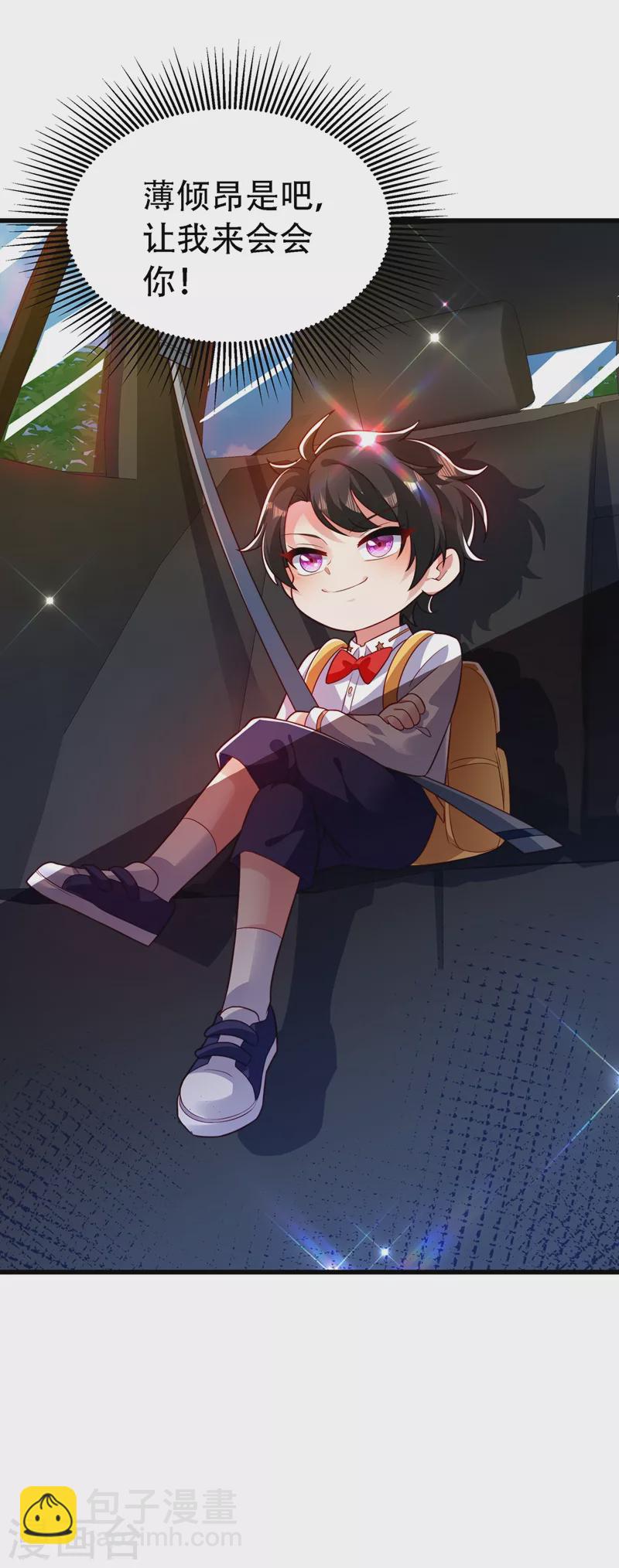 🍲重生空间：豪门辣妻不好惹 第243话 让我来会会你！ 第24页