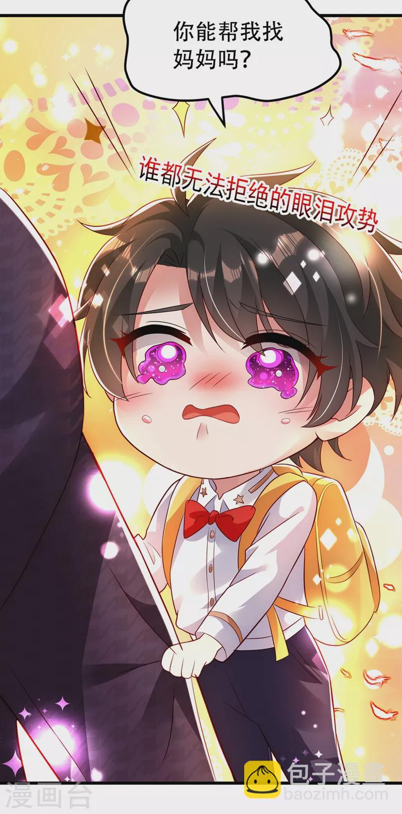 🍲重生空间：豪门辣妻不好惹 第243话 让我来会会你！ 第30页