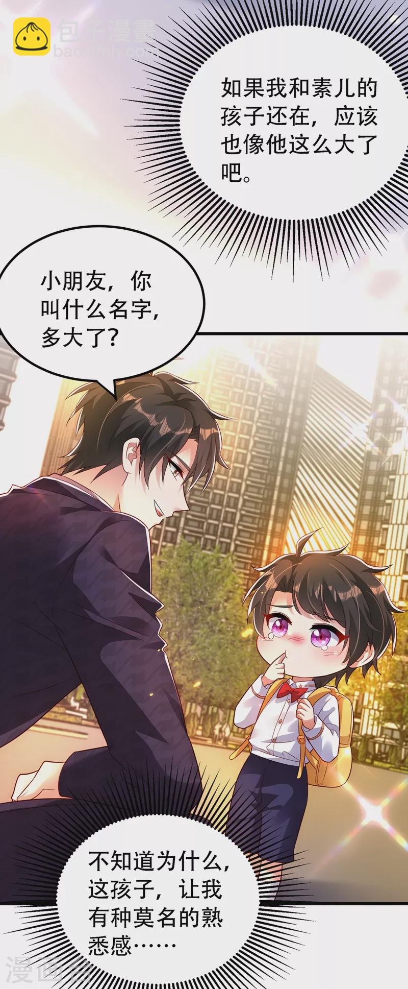 🍲重生空间：豪门辣妻不好惹 第243话 让我来会会你！ 第32页