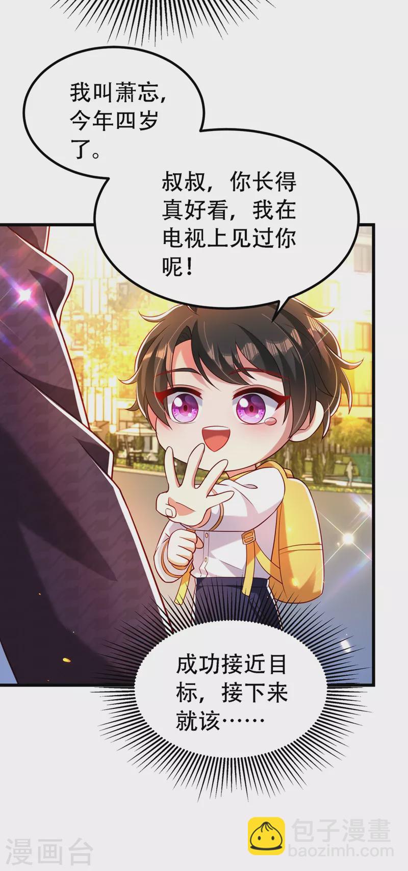 🍲重生空间：豪门辣妻不好惹 第243话 让我来会会你！ 第33页