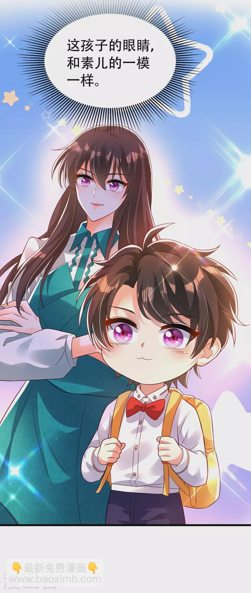 🍲重生空间：豪门辣妻不好惹 第243话 让我来会会你！ 第37页