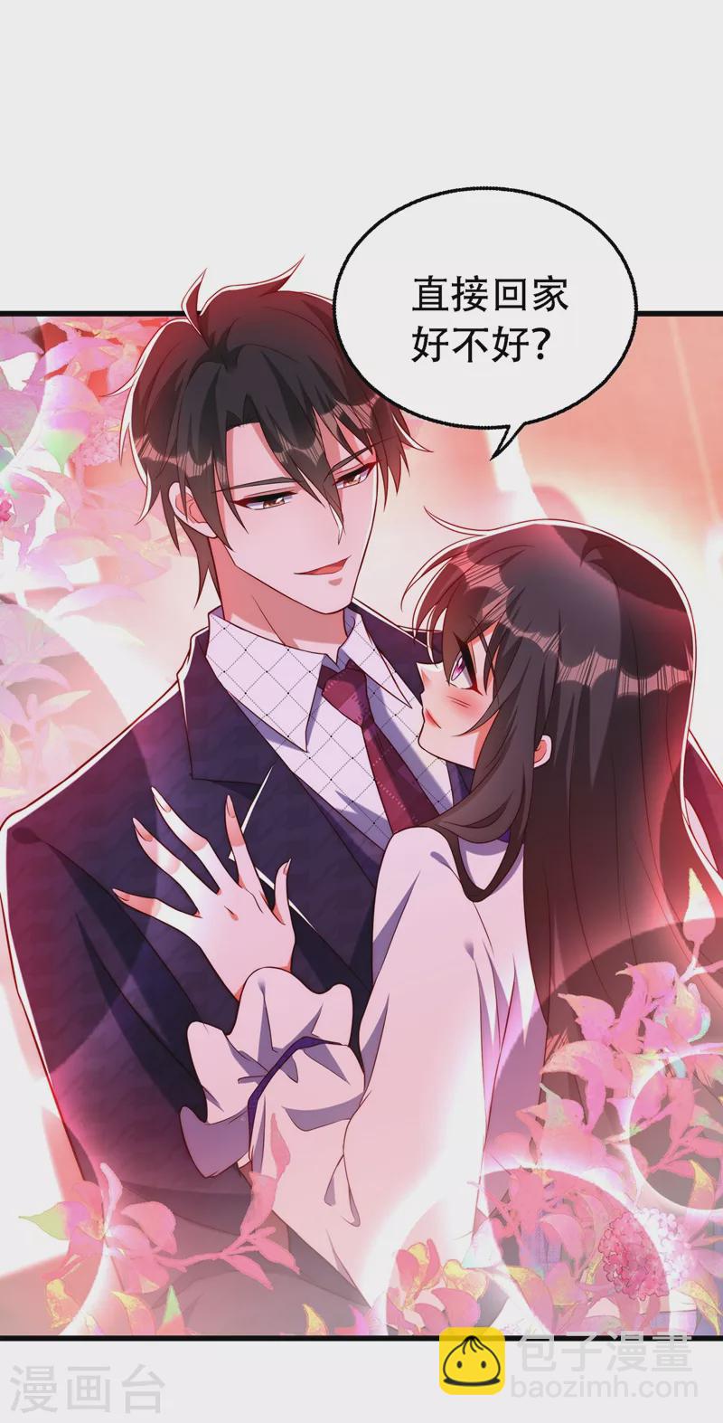 🍲重生空间：豪门辣妻不好惹 第243话 让我来会会你！ 第5页