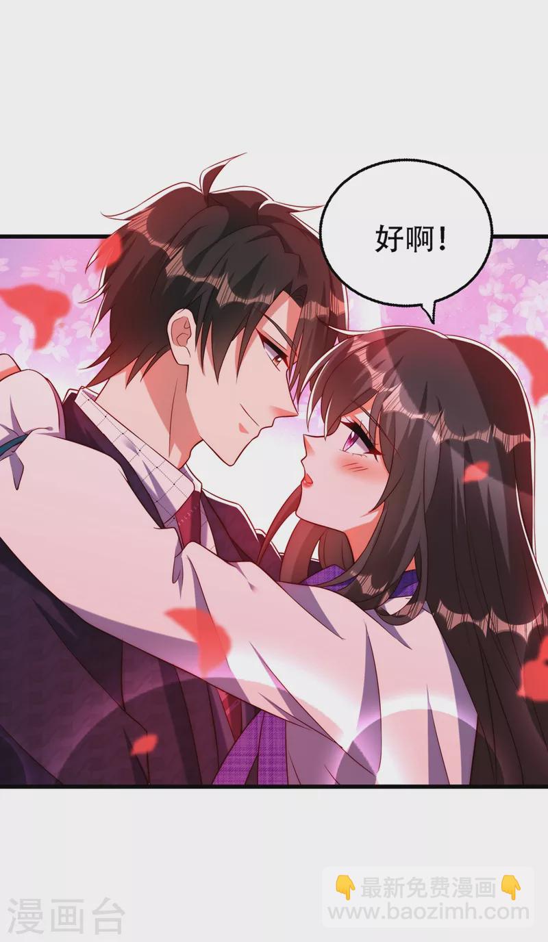 🍲重生空间：豪门辣妻不好惹 第243话 让我来会会你！ 第6页
