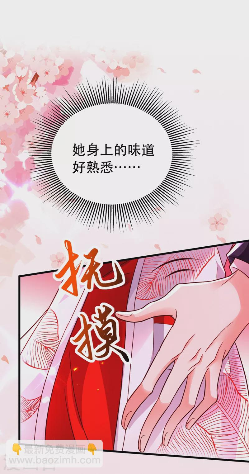 🍲重生空间：豪门辣妻不好惹 第245话 别再去找他了，好吗 第15页