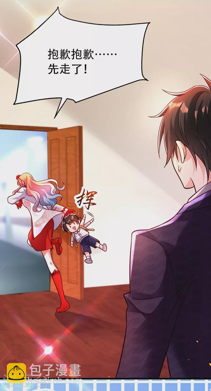 🍲重生空间：豪门辣妻不好惹 第245话 别再去找他了，好吗 第17页