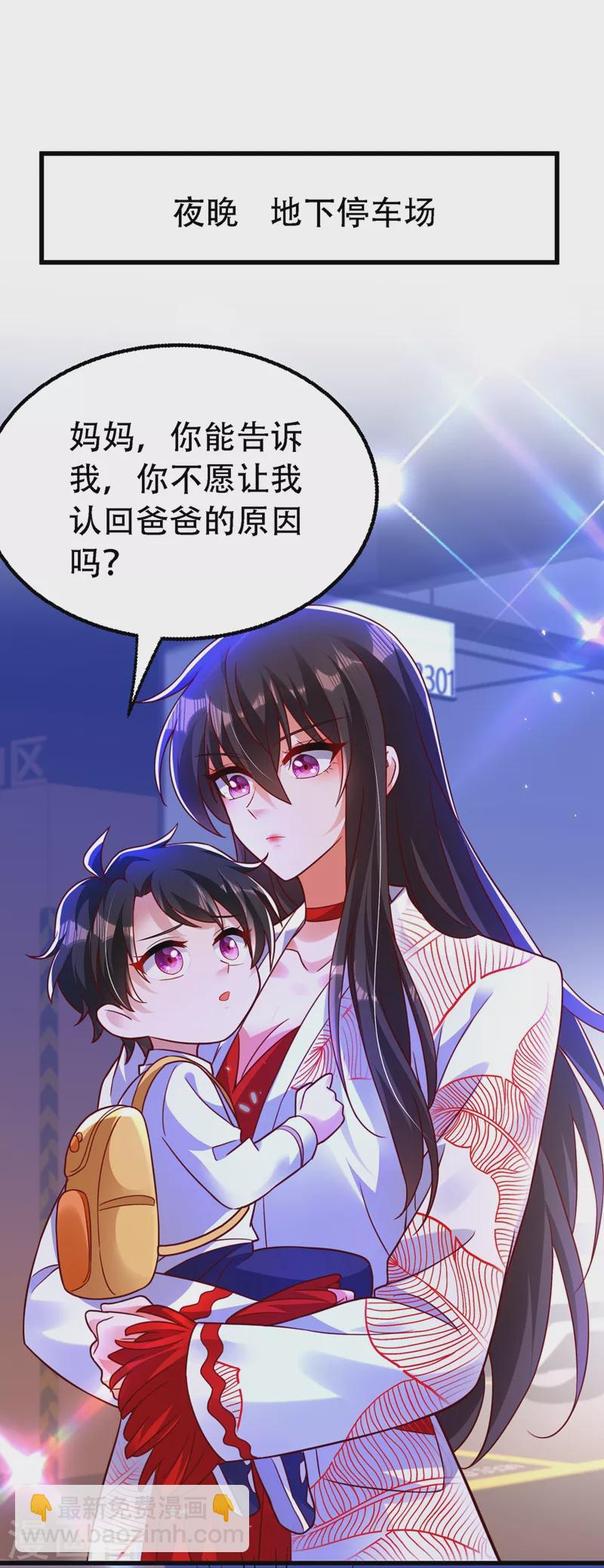 🍲重生空间：豪门辣妻不好惹 第245话 别再去找他了，好吗 第19页