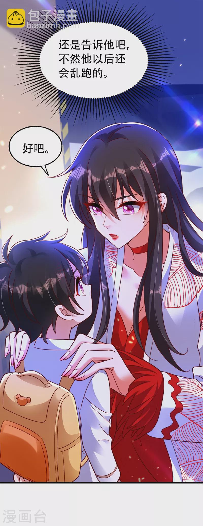 🍲重生空间：豪门辣妻不好惹 第245话 别再去找他了，好吗 第20页
