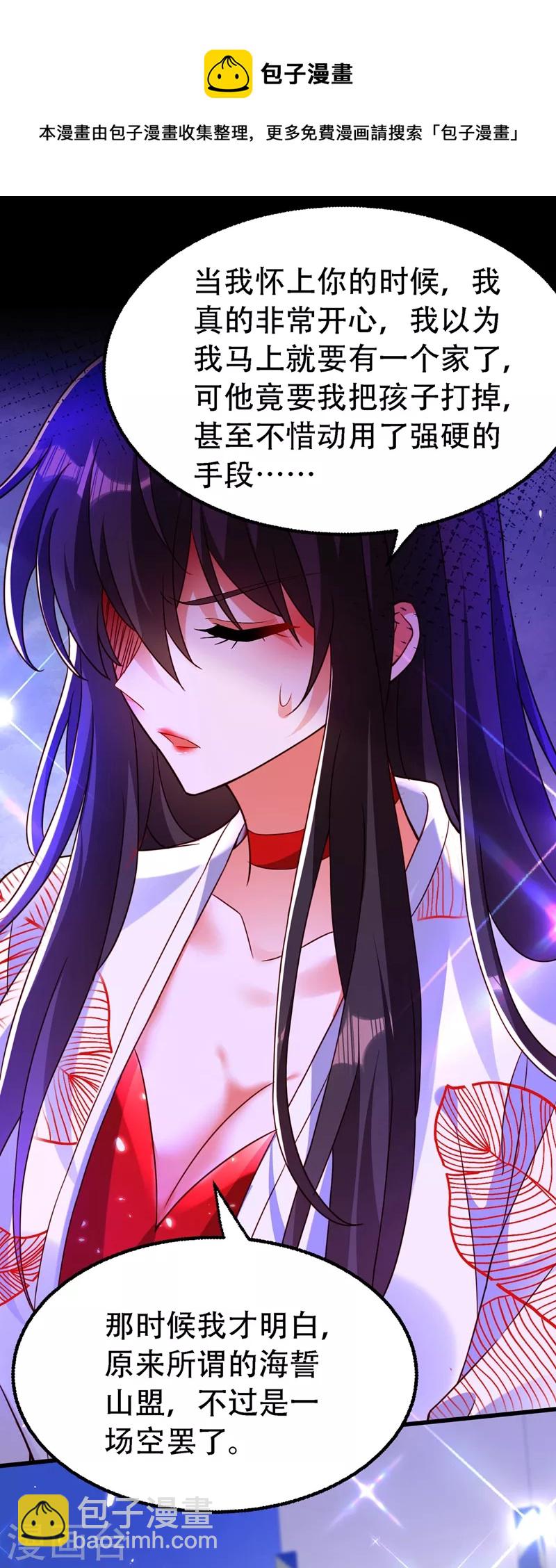 🍲重生空间：豪门辣妻不好惹 第245话 别再去找他了，好吗 第23页