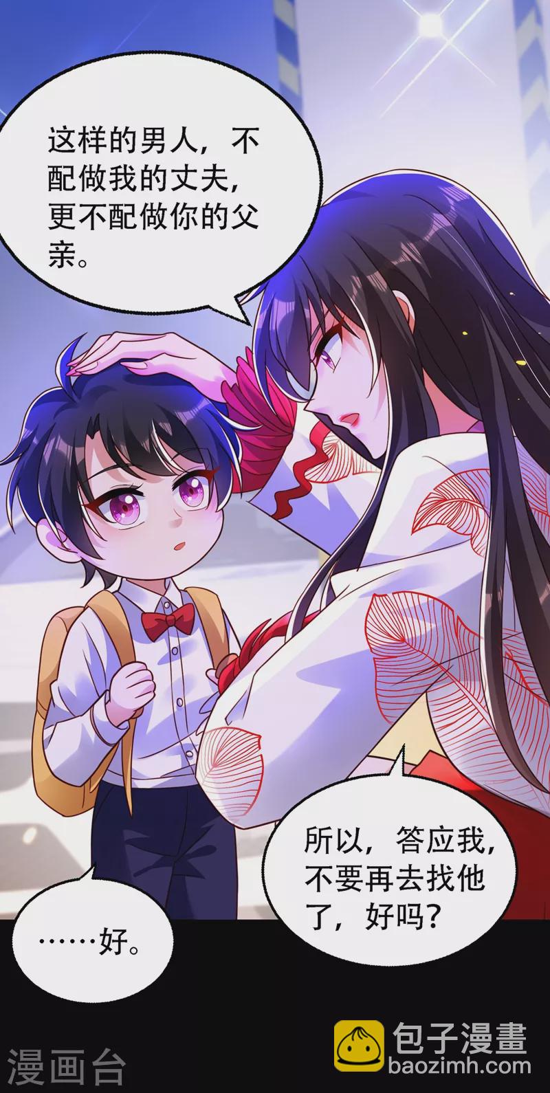 🍲重生空间：豪门辣妻不好惹 第245话 别再去找他了，好吗 第24页