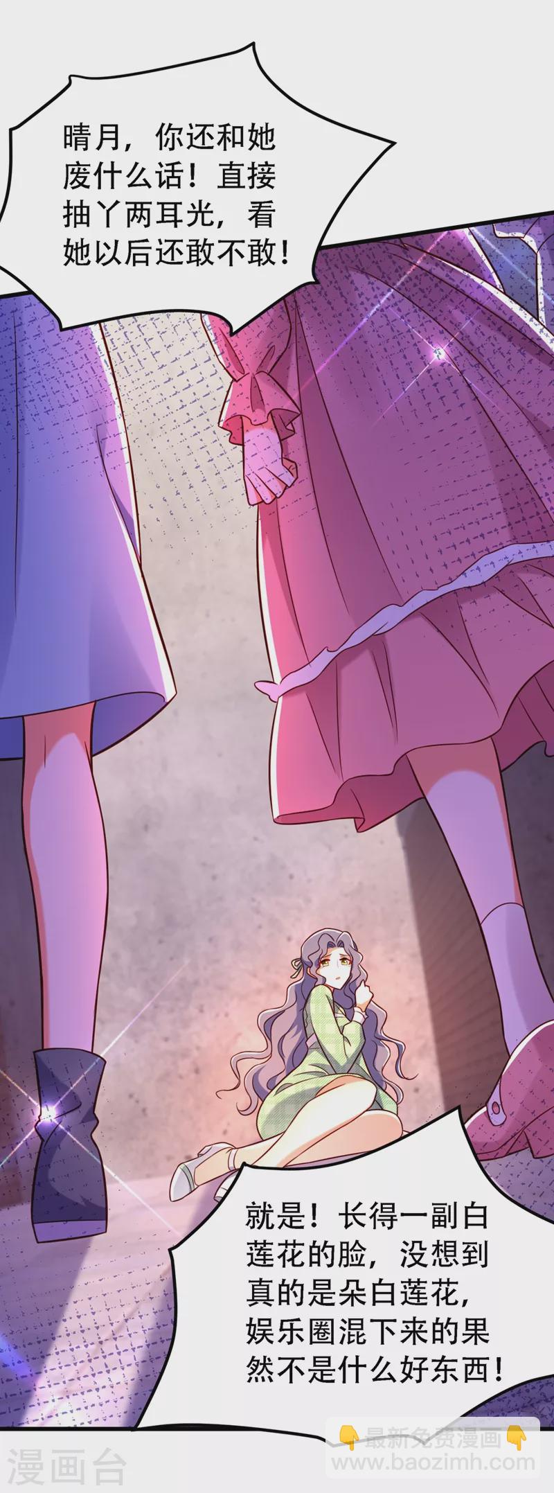 🍲重生空间：豪门辣妻不好惹 第245话 别再去找他了，好吗 第28页