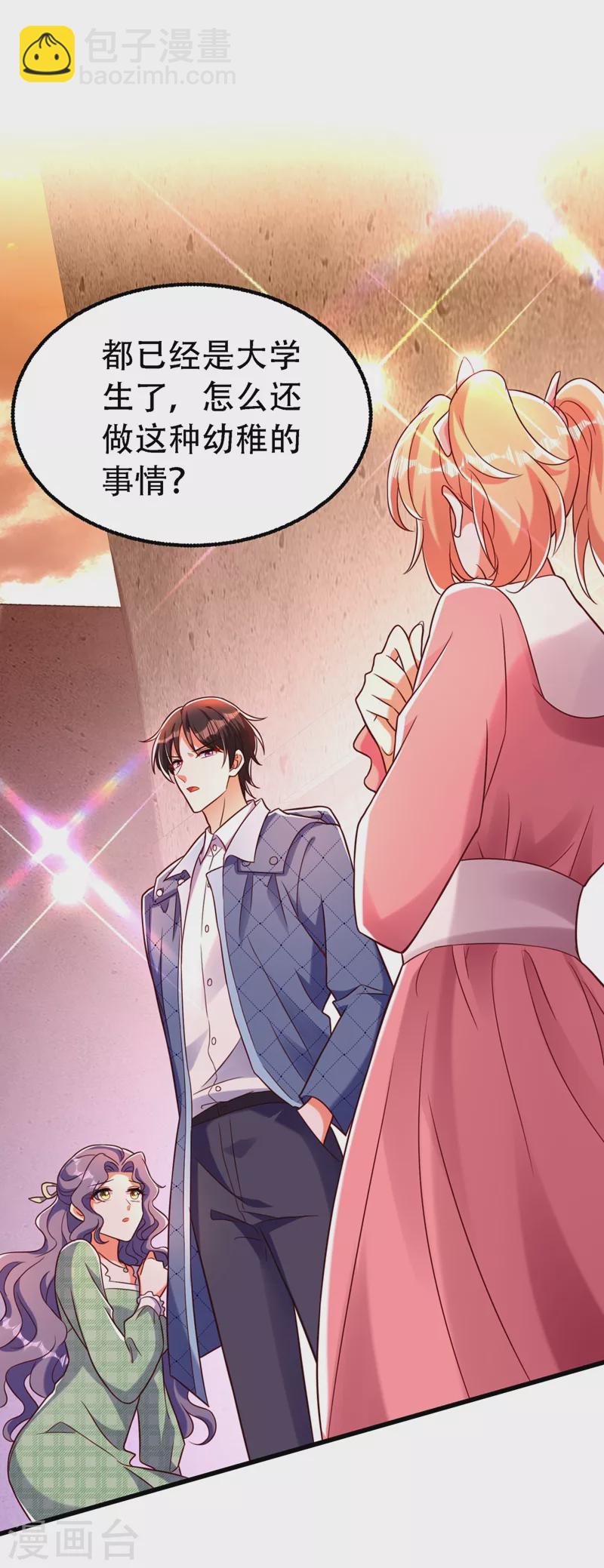 🍲重生空间：豪门辣妻不好惹 第245话 别再去找他了，好吗 第32页