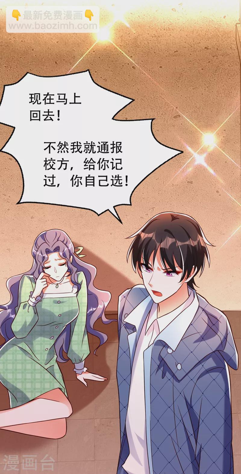 🍲重生空间：豪门辣妻不好惹 第245话 别再去找他了，好吗 第37页