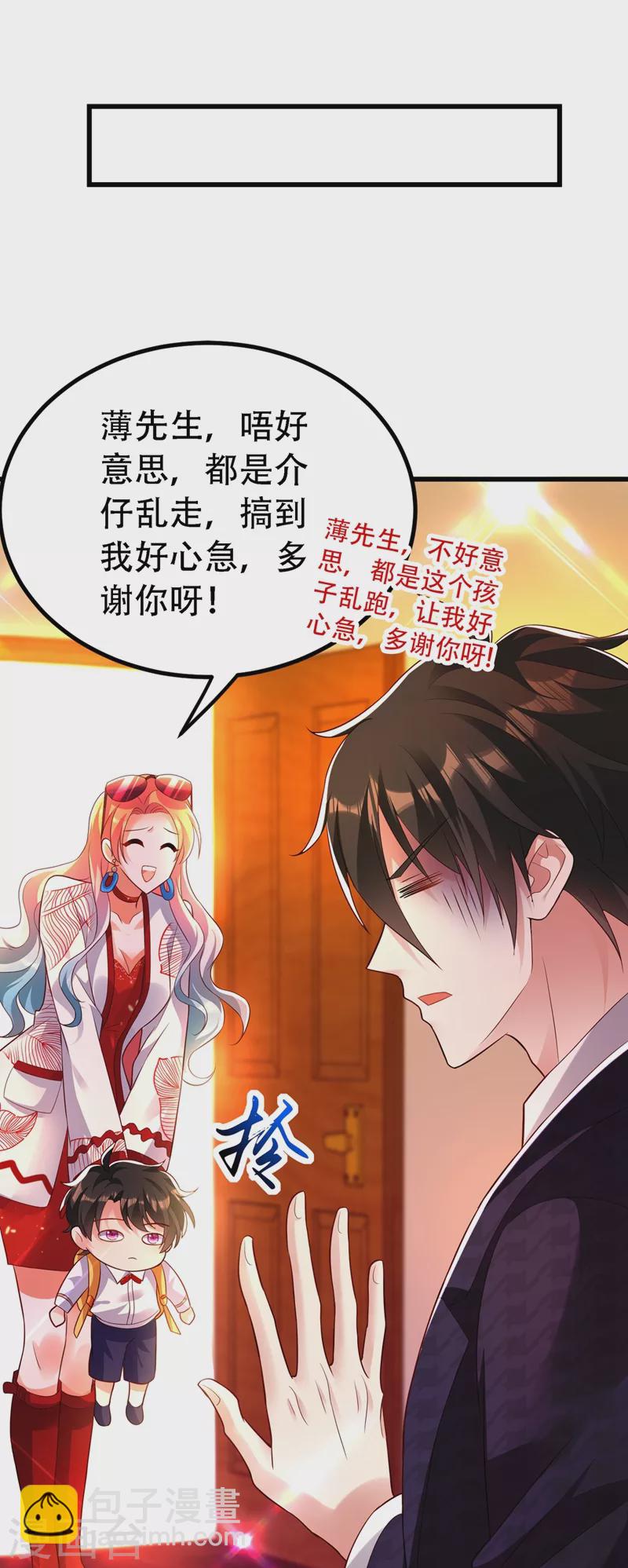 🍲重生空间：豪门辣妻不好惹 第245话 别再去找他了，好吗 第5页