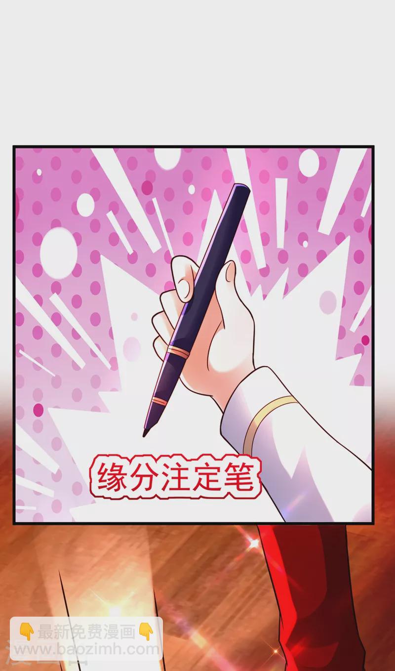 🍲重生空间：豪门辣妻不好惹 第245话 别再去找他了，好吗 第8页