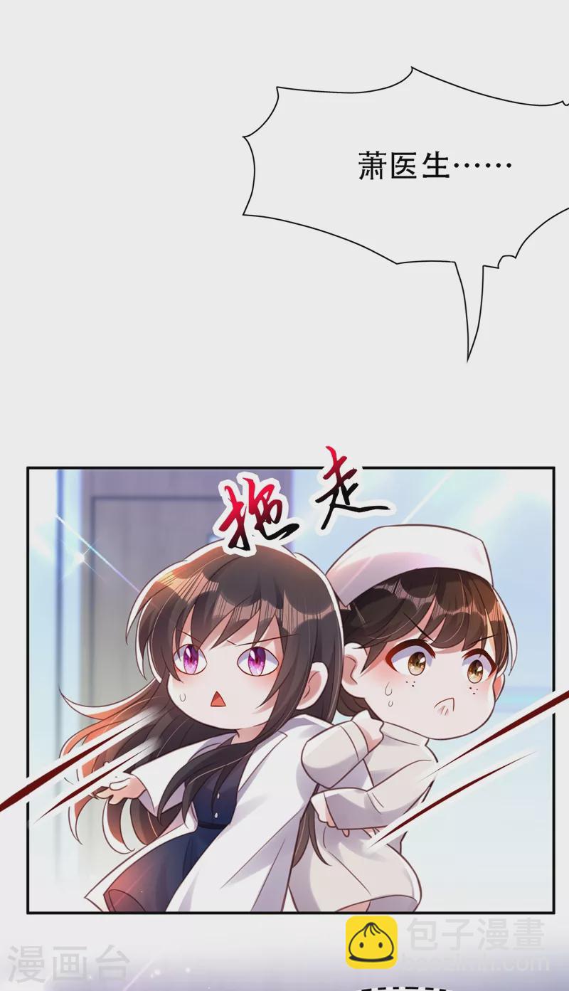 🍲重生空间：豪门辣妻不好惹 第247话 闹事也该问清楚对象 第11页