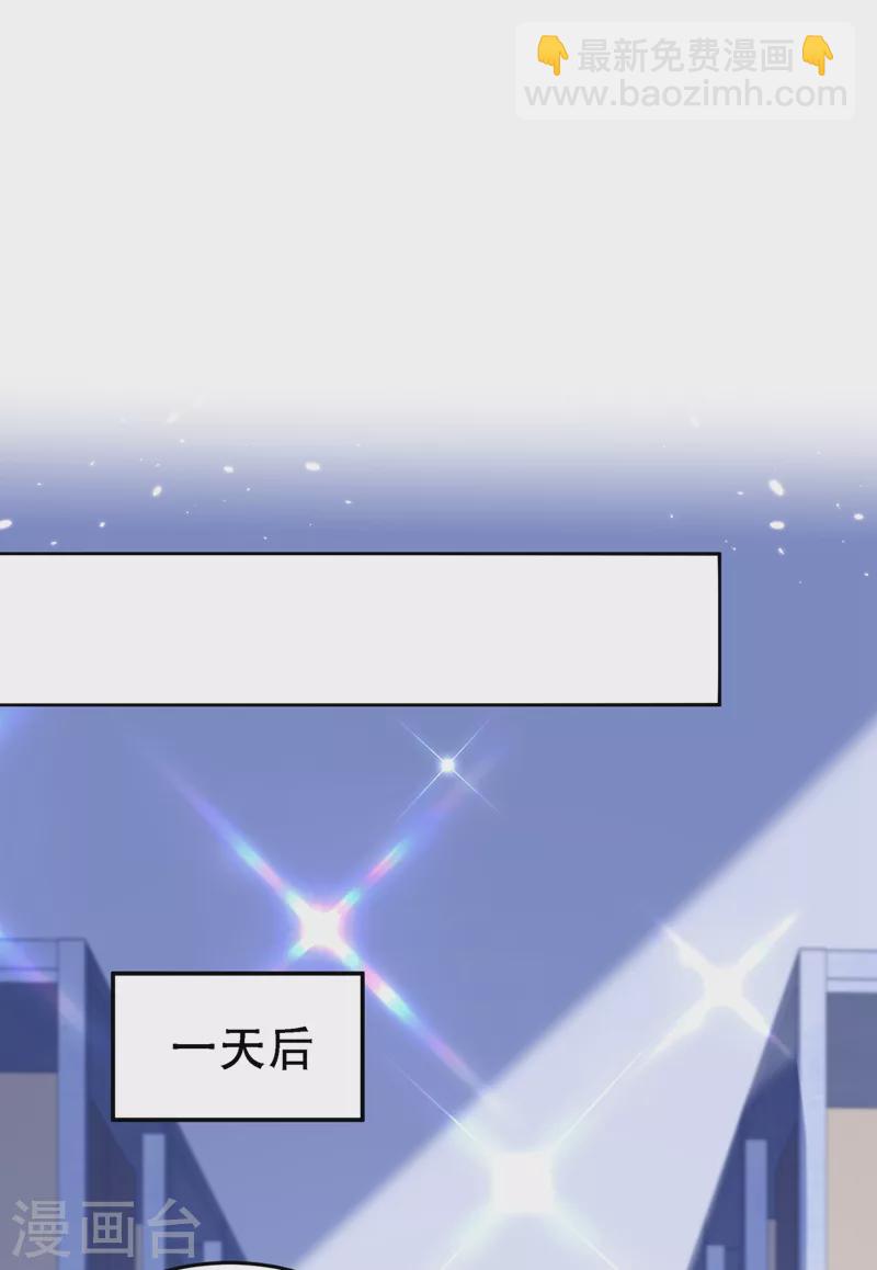 🍲重生空间：豪门辣妻不好惹 第247话 闹事也该问清楚对象 第14页