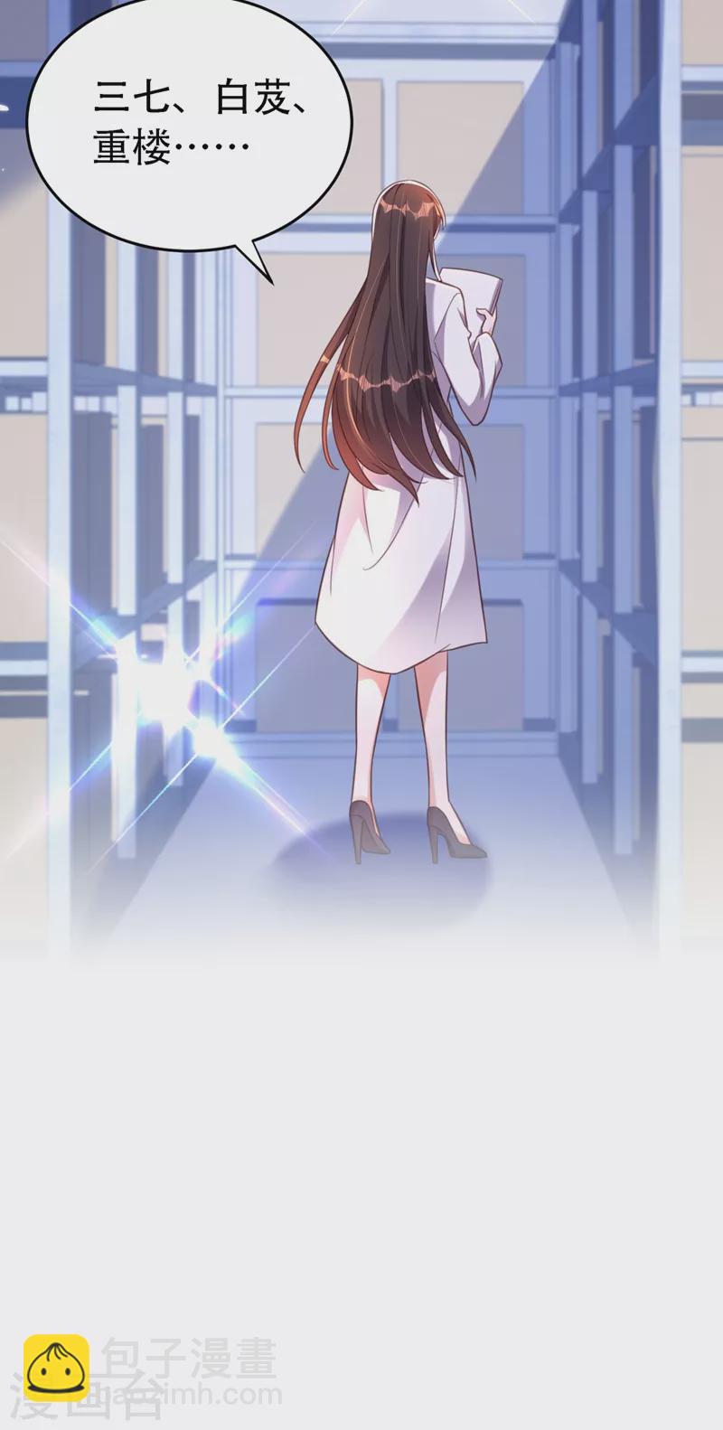 🍲重生空间：豪门辣妻不好惹 第247话 闹事也该问清楚对象 第15页