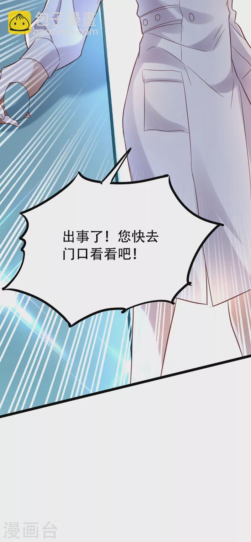 🍲重生空间：豪门辣妻不好惹 第247话 闹事也该问清楚对象 第20页