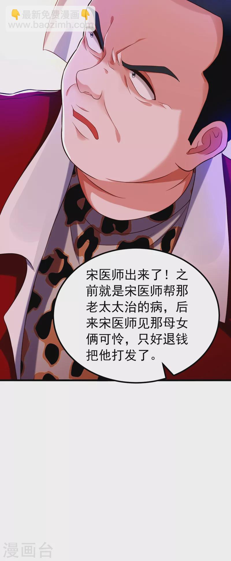🍲重生空间：豪门辣妻不好惹 第247话 闹事也该问清楚对象 第27页