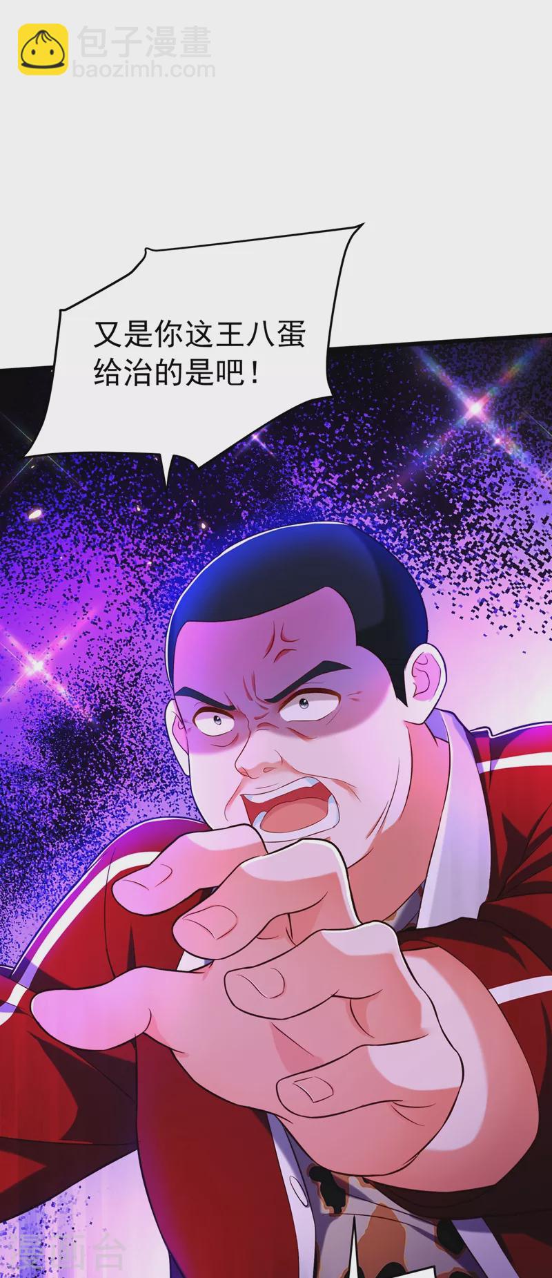 🍲重生空间：豪门辣妻不好惹 第247话 闹事也该问清楚对象 第28页