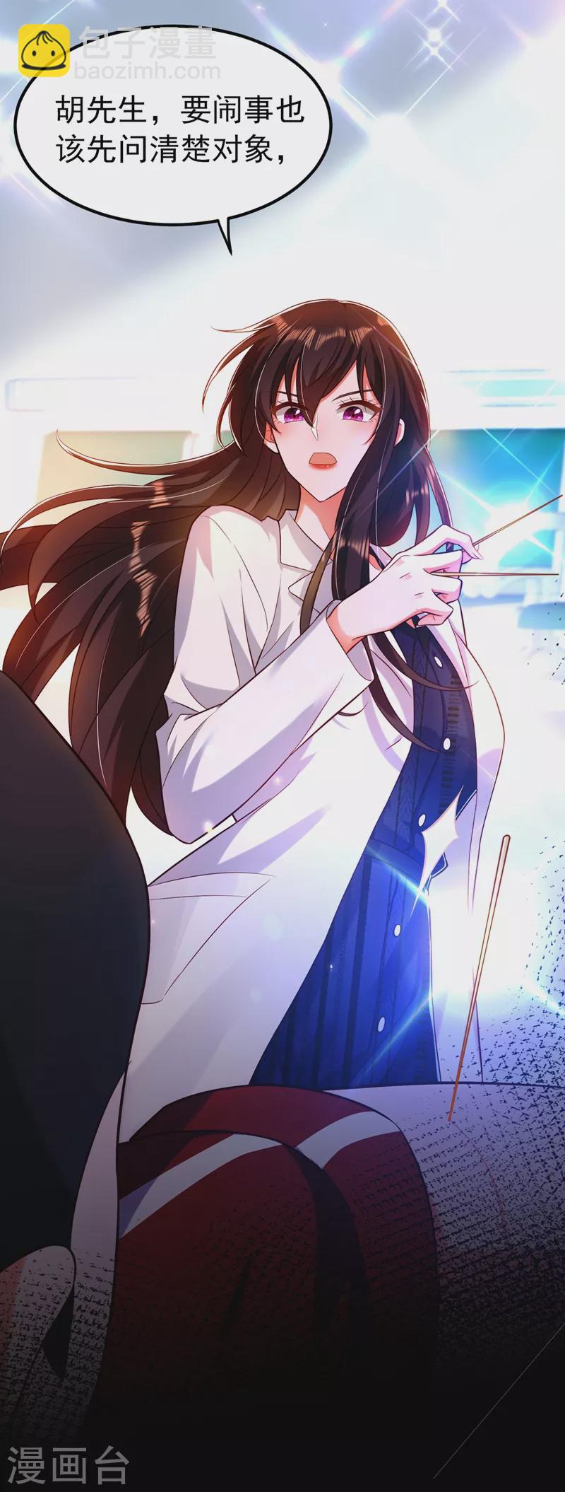 🍲重生空间：豪门辣妻不好惹 第247话 闹事也该问清楚对象 第30页