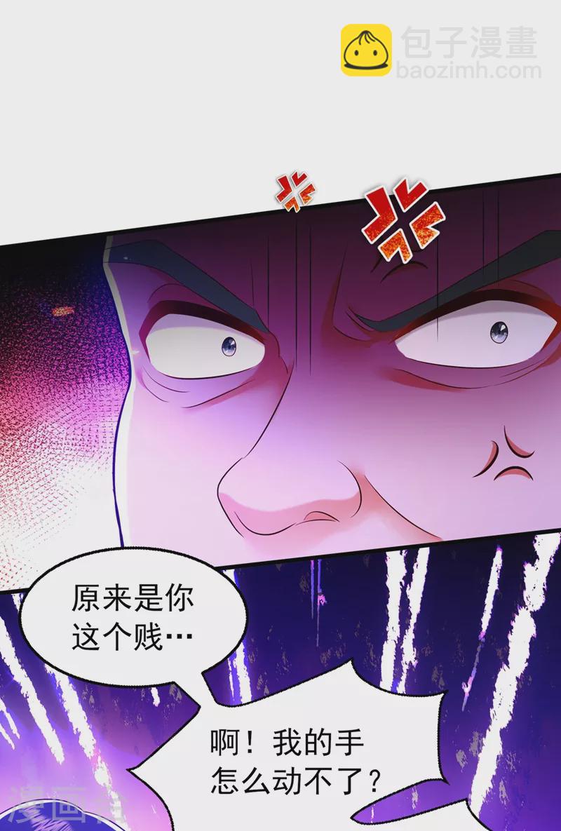 🍲重生空间：豪门辣妻不好惹 第247话 闹事也该问清楚对象 第33页