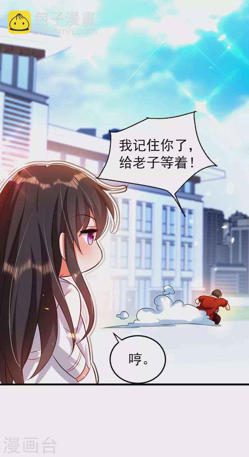 🍲重生空间：豪门辣妻不好惹 第247话 闹事也该问清楚对象 第37页