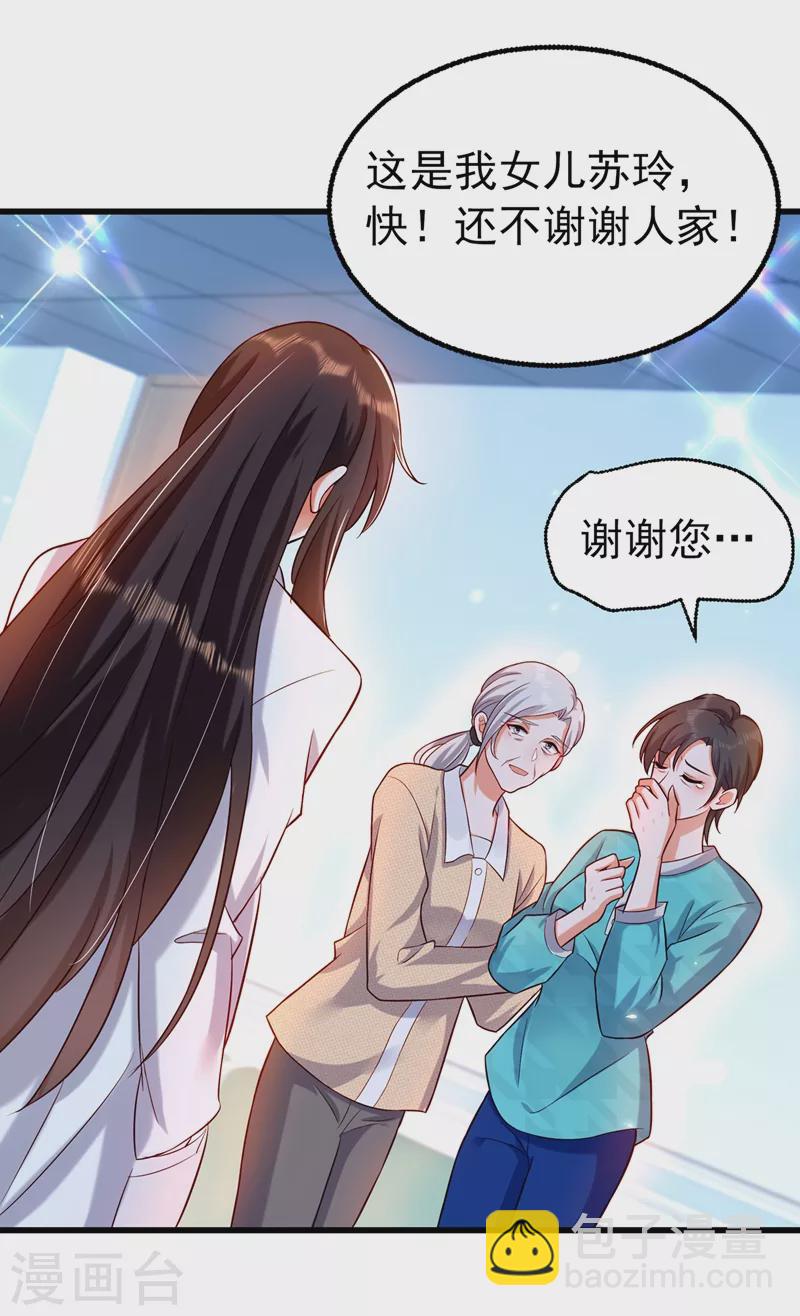 🍲重生空间：豪门辣妻不好惹 第247话 闹事也该问清楚对象 第39页