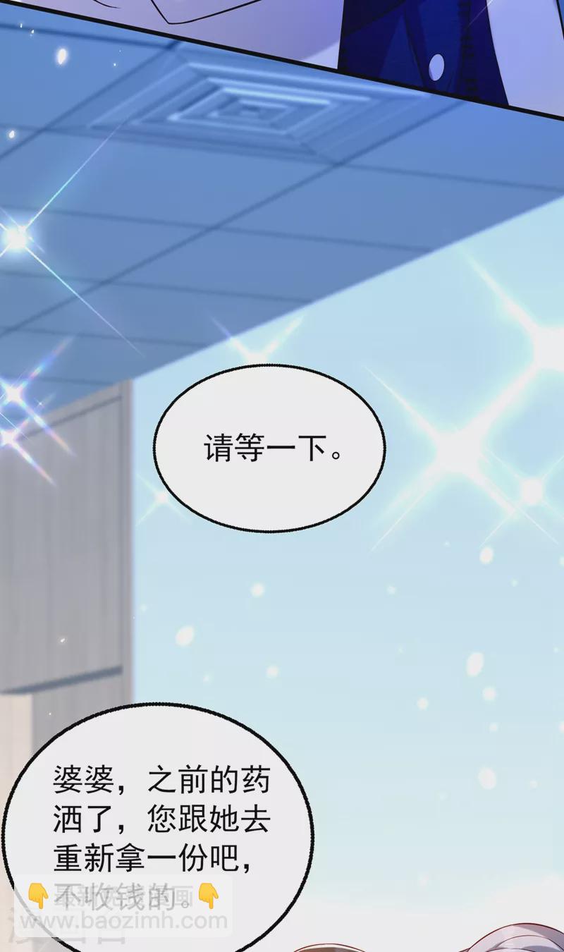 🍲重生空间：豪门辣妻不好惹 第247话 闹事也该问清楚对象 第43页