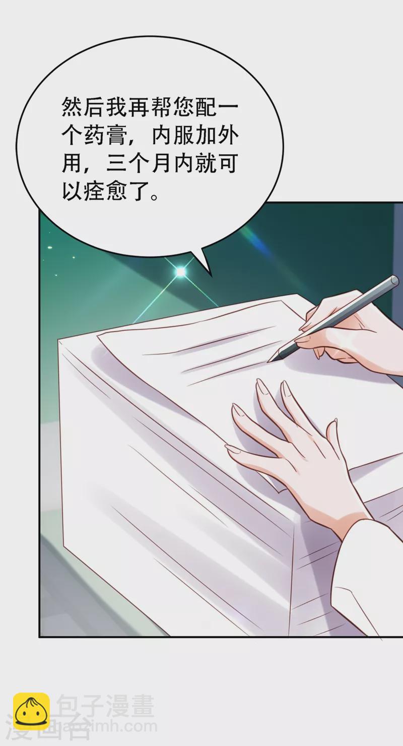 🍲重生空间：豪门辣妻不好惹 第247话 闹事也该问清楚对象 第6页
