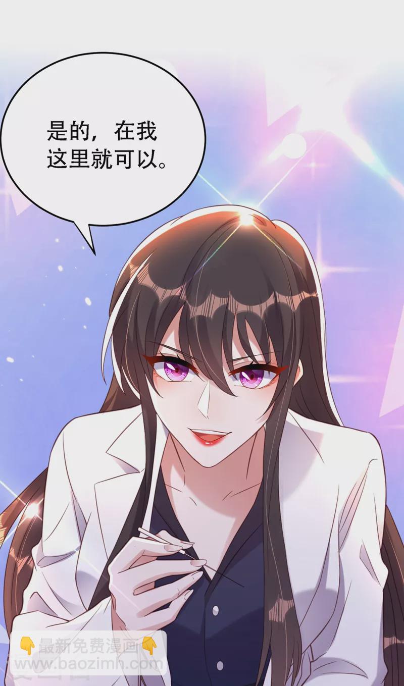 🍲重生空间：豪门辣妻不好惹 第247话 闹事也该问清楚对象 第9页