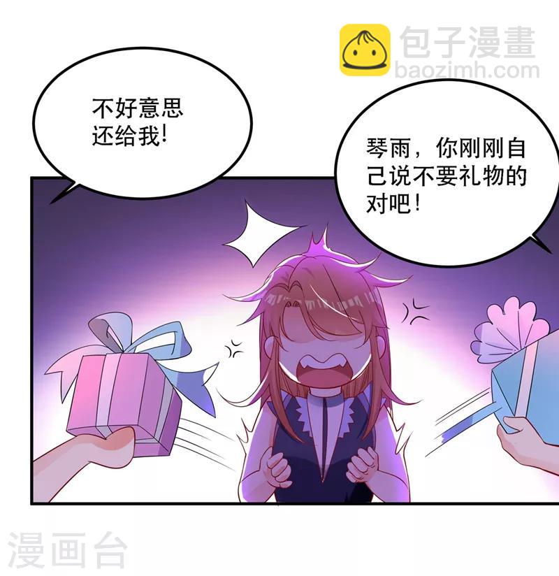 🍲重生空间：豪门辣妻不好惹 第25话 不怕老虎，但怕蛇啊~ 第11页
