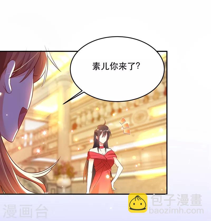 🍲重生空间：豪门辣妻不好惹 第25话 不怕老虎，但怕蛇啊~ 第15页
