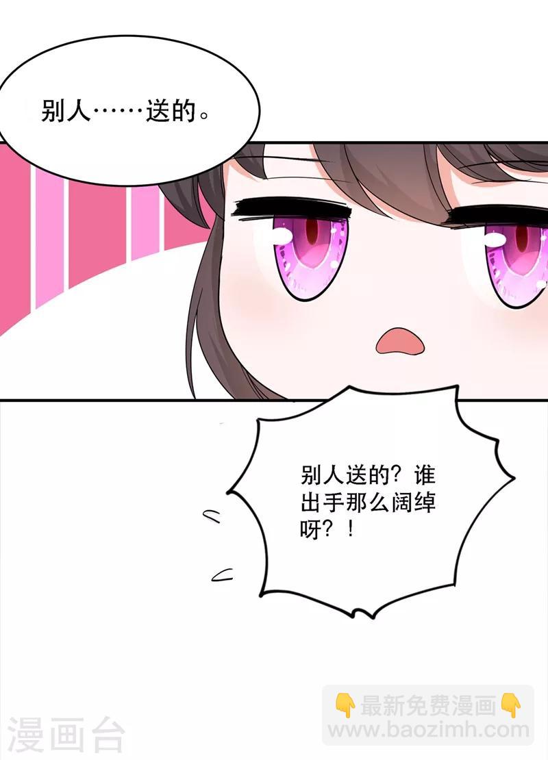 🍲重生空间：豪门辣妻不好惹 第25话 不怕老虎，但怕蛇啊~ 第4页