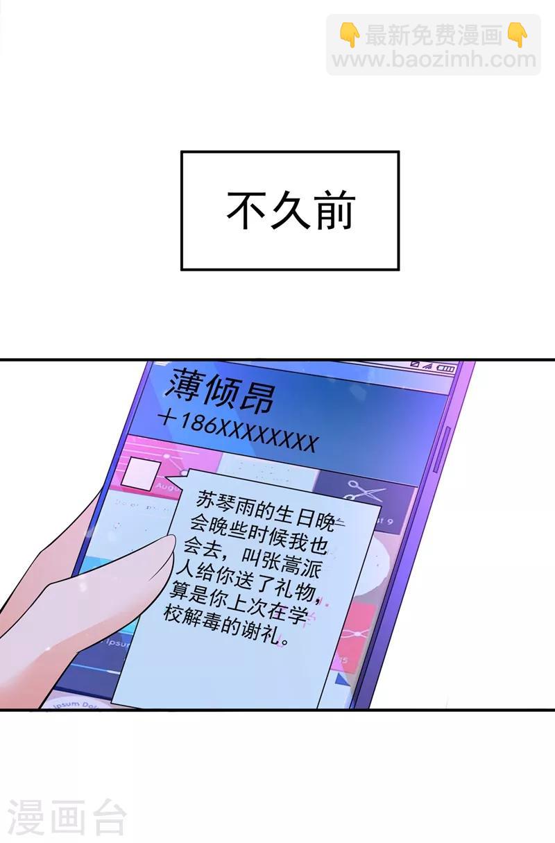 🍲重生空间：豪门辣妻不好惹 第25话 不怕老虎，但怕蛇啊~ 第5页