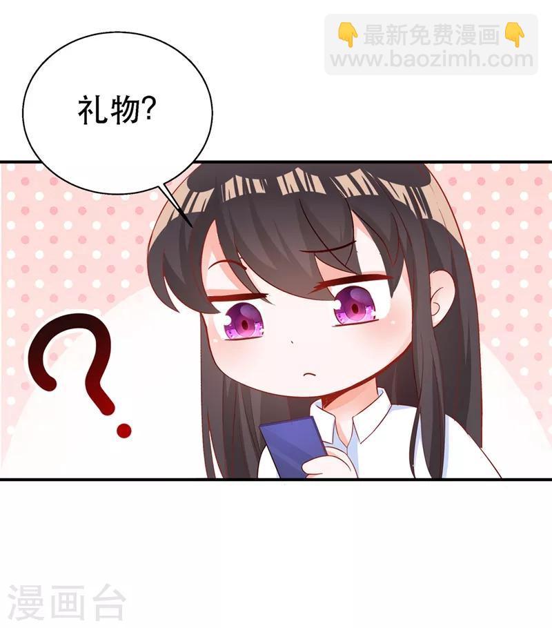🍲重生空间：豪门辣妻不好惹 第25话 不怕老虎，但怕蛇啊~ 第6页