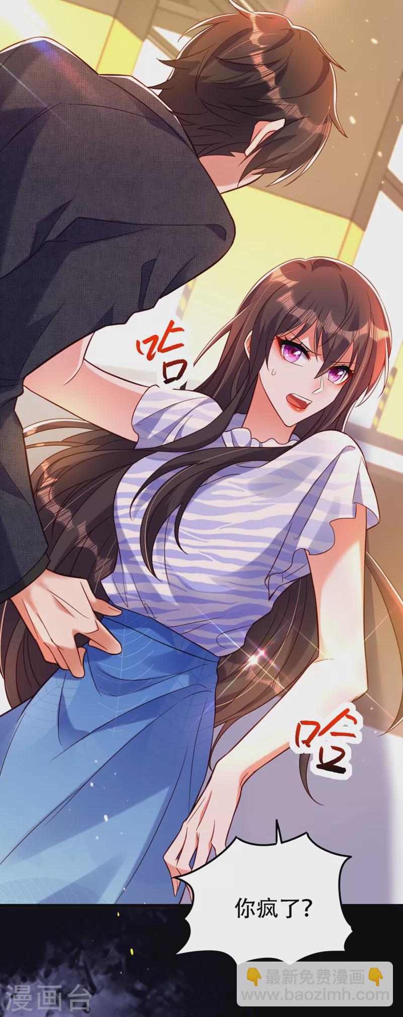 🍲重生空间：豪门辣妻不好惹 第251话 我不想再见到你 第16页