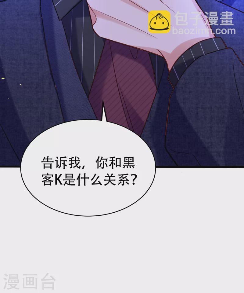 🍲重生空间：豪门辣妻不好惹 第251话 我不想再见到你 第18页